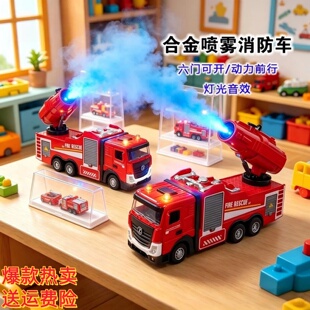 合金消防车降尘喷雾玩具仿真防疫工程洒水车儿童惯性汽车模型男孩