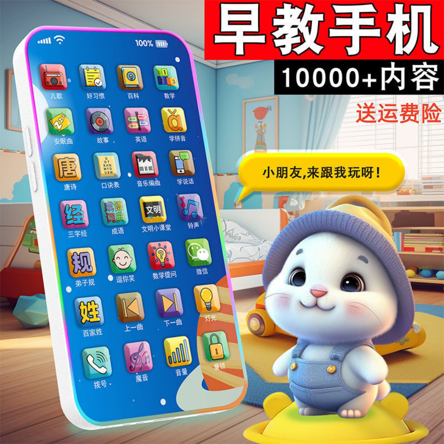 儿童玩具仿真触屏手机可充电男婴儿益智早教宝宝音乐电话学习智能