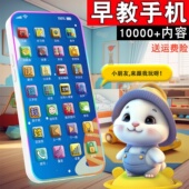 儿童玩具仿真触屏手机可充电男婴儿益智早教宝宝音乐电话学习智能