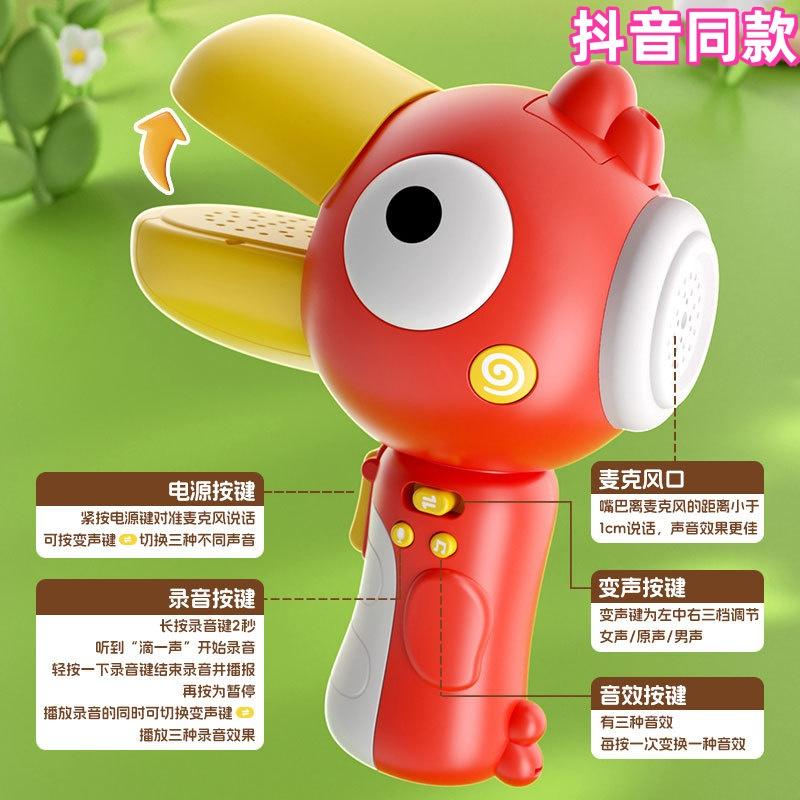 大嘴鸟变声器可录音喇叭麦克风会