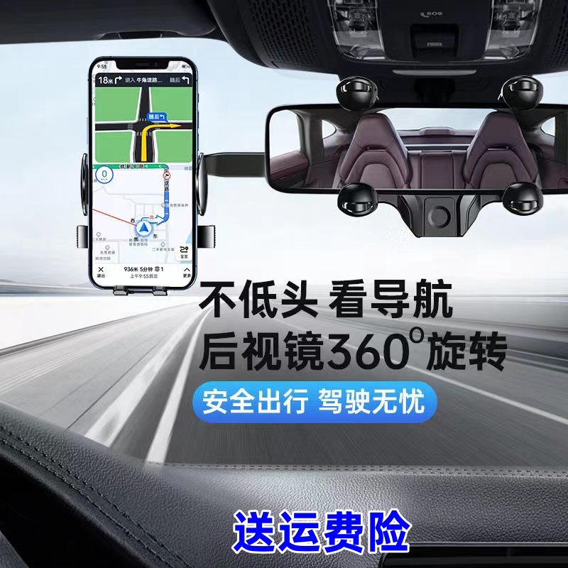 汽车后视镜手机支架行车记录支架