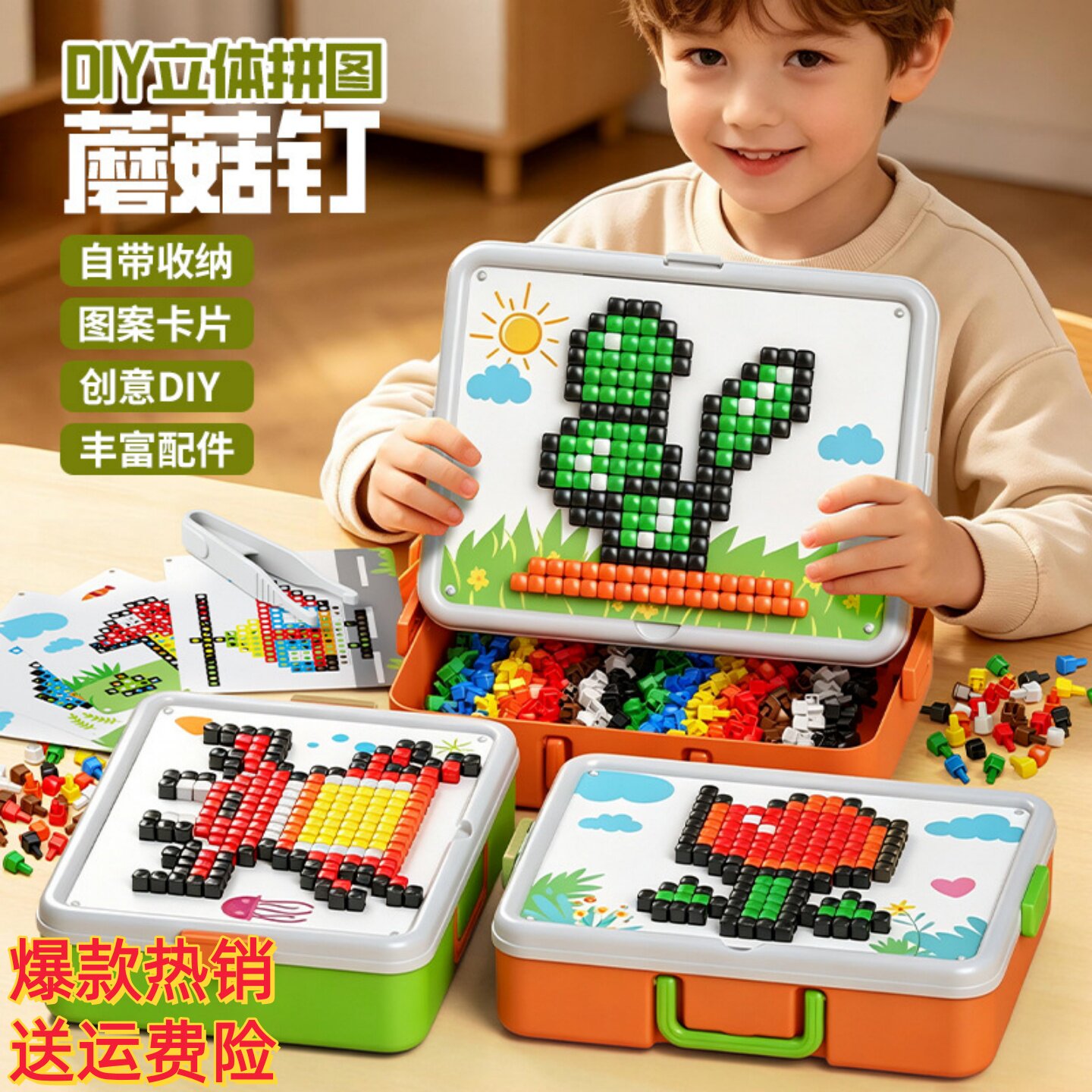 儿童玩具蘑菇钉益智拼图3d立体大颗粒早教趣百变积木男女孩专注力