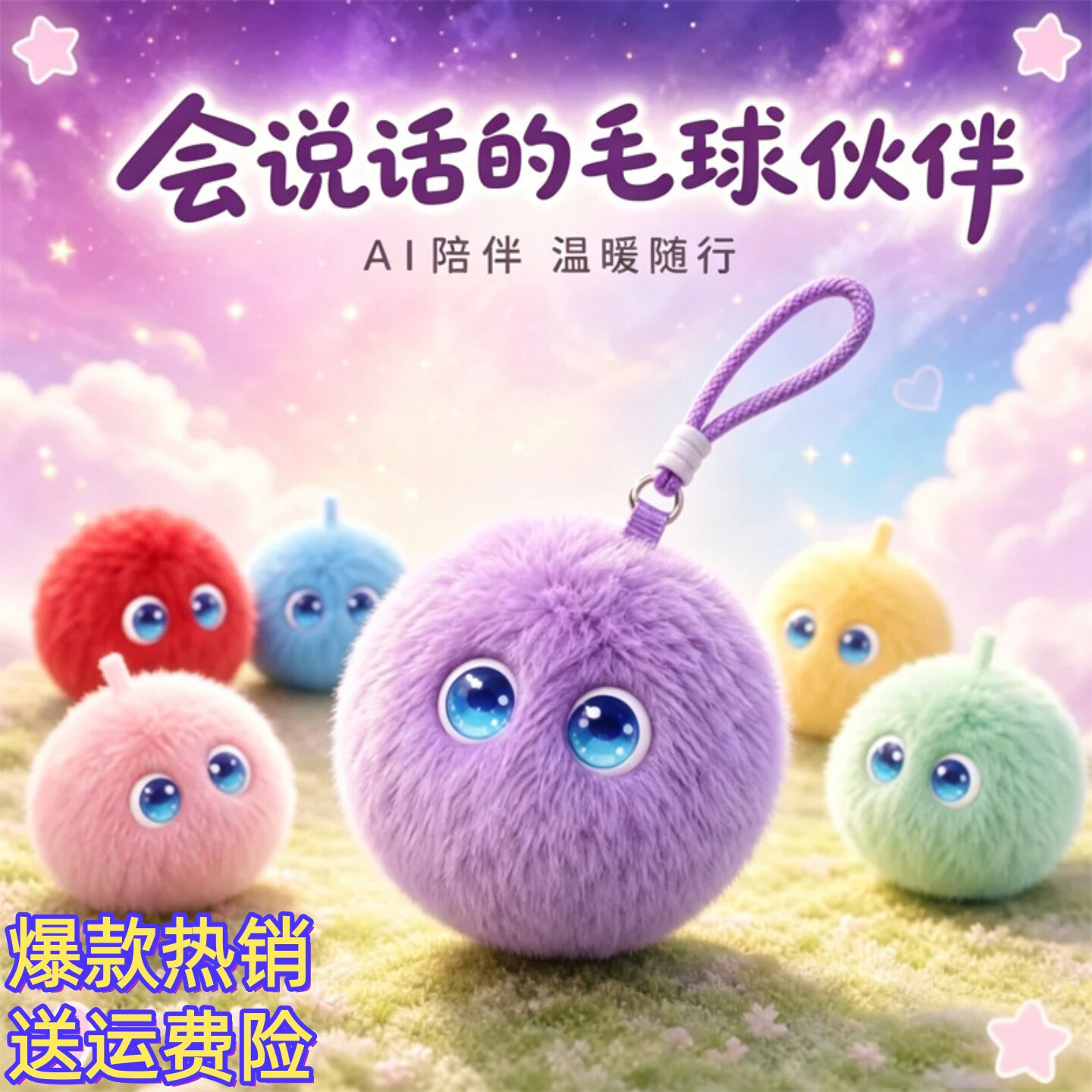新款超级球球AI儿童陪伴学习互动益智休闲智能机器人带娃创意礼品