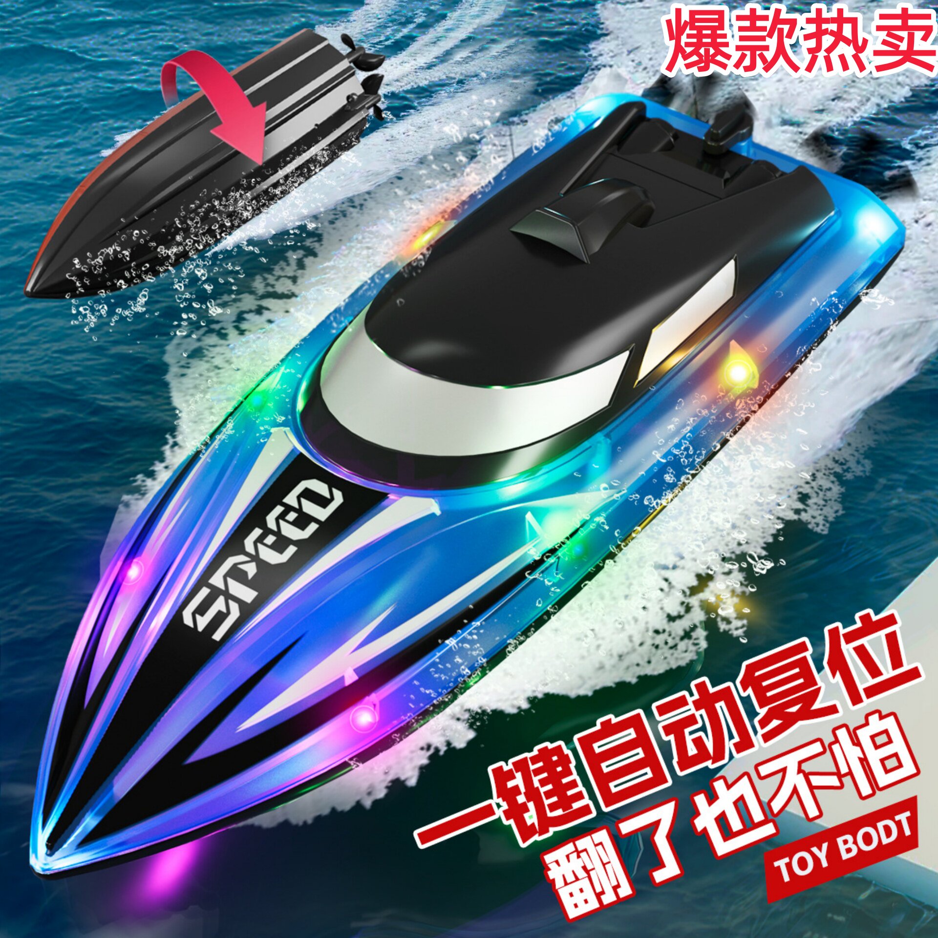 遥控船大型充电高速快艇儿童男孩无线电动可下水上玩具轮船模型新