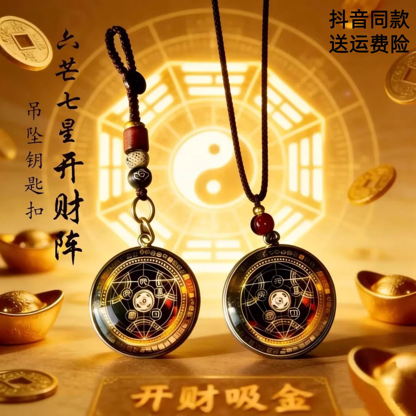 岚燃程阁六芒七星开财阵能量