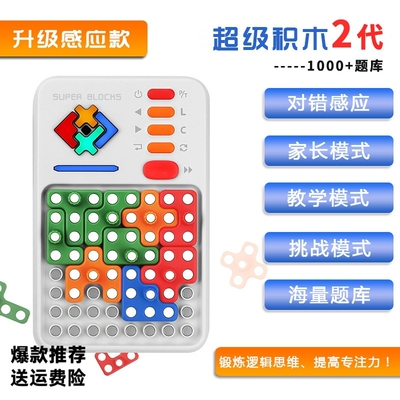 计客超级积木新三色立体拼图儿童