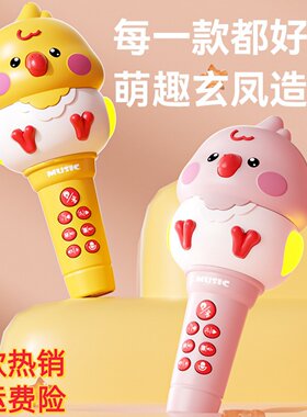 儿童婴儿宝宝话筒麦克风音响一体自带歌曲儿童唱歌小玩具萌鸡话筒