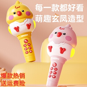 儿童婴儿宝宝话筒麦克风音响一体自带歌曲儿童唱歌小玩具萌鸡话筒