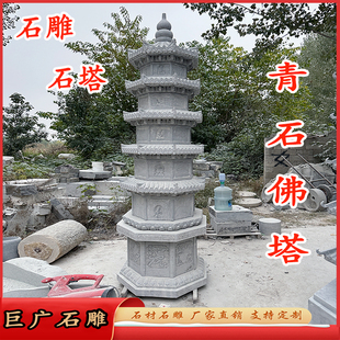 石雕佛塔寺庙文昌石塔青石舍利塔汉白玉经幢藏式阿育王塔寺院摆件