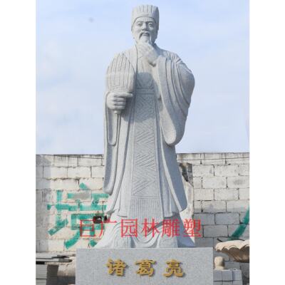 大型户外人物雕塑诸葛亮定制汉白玉花岗岩校园广场公园名人石像