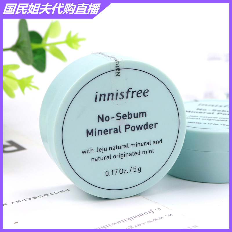 韩国innisfree悦诗风吟薄荷散粉控油矿物定妆蜜粉专柜正品5g