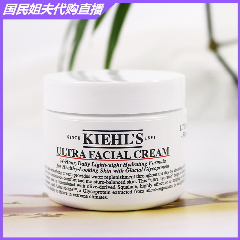 Kiehl’s科颜氏高保湿面霜50ml保湿滋润 角鲨烷保湿霜清爽不油