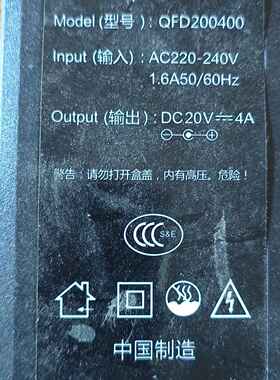 适用于 QFD200400 电源适配器 充电器 电源线20v4a 4.5A