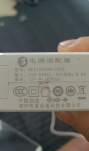 适用 BCT120200-C97D笔记本电脑电源适配器 充电器12V2000mA 小口