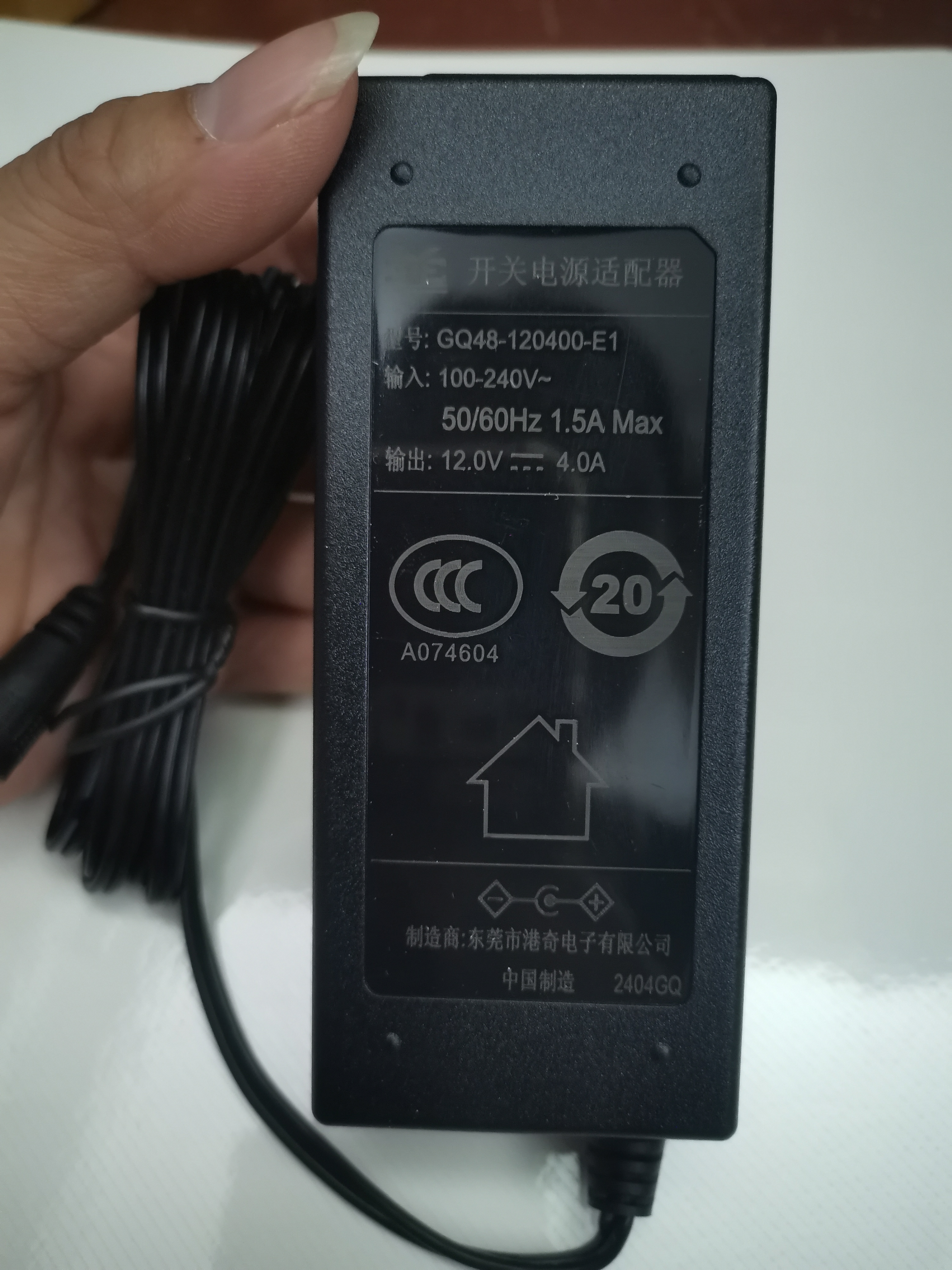 港奇 GQ48-1204-E1 电源适配器 充电器 电源线 12V4A