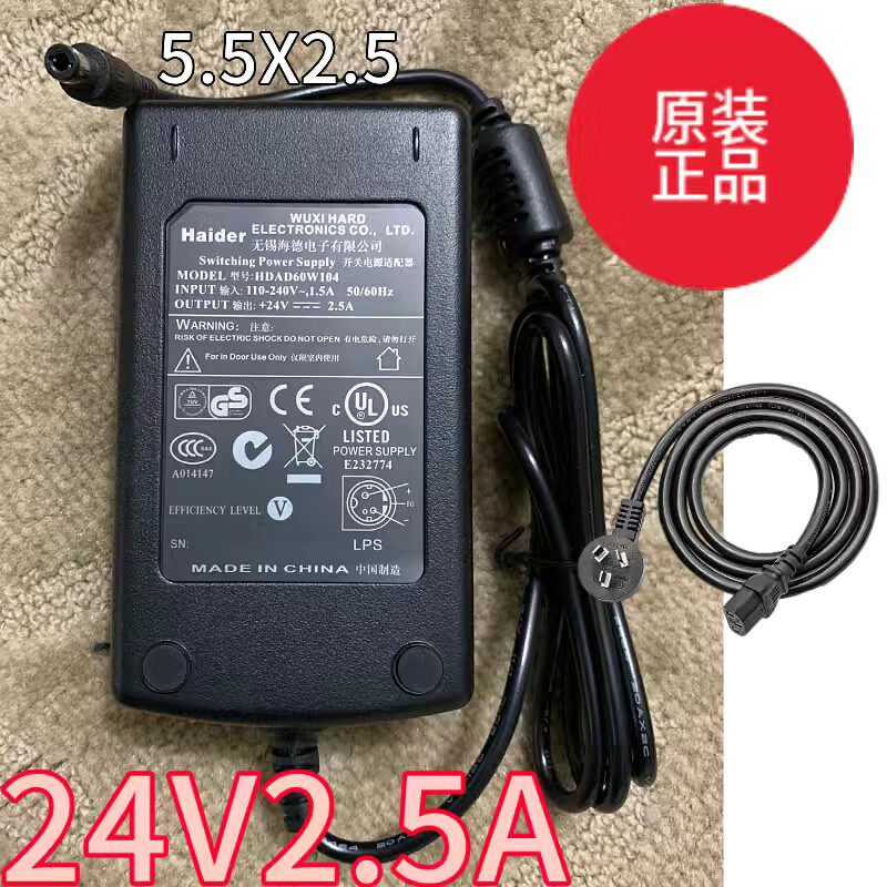 TSC TTP-244 Pro打印机电源适配器 充电器 电源线