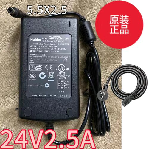 TSC TTP-244 Pro打印机电源适配器 充电器 电源线