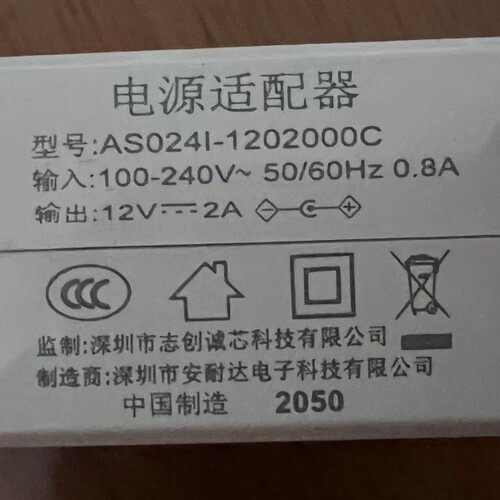 原装安耐达 AS024I-1202000C笔记本电脑电源适配器充电器12V2A