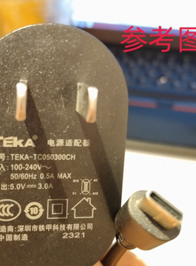 适用于 TEKA-TC050300CH 电源适配器充电器电源线 5v3a type-c