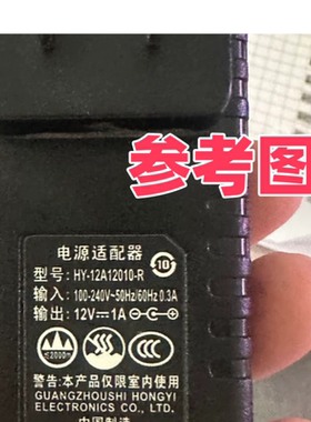 适用于 HY-12A12010-R 12V1A 电源线适配器 电源线 充电器