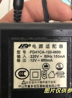 适用于 D41CA-120-0650小猫饮水机变压器 电源适配器 AC12VV650mA