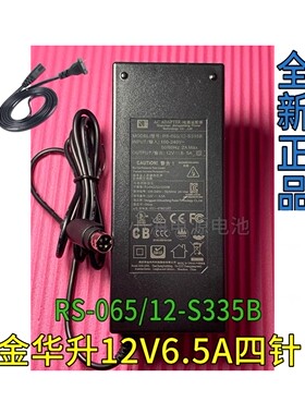 奥睿科 ORICO 9558U3硬盘电源适配器 12V6.5A 四针  充电器