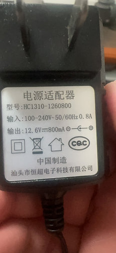 适用于 HC1310-1260800 筋膜枪 充电器 电源适配器 12.6v800mA 1a