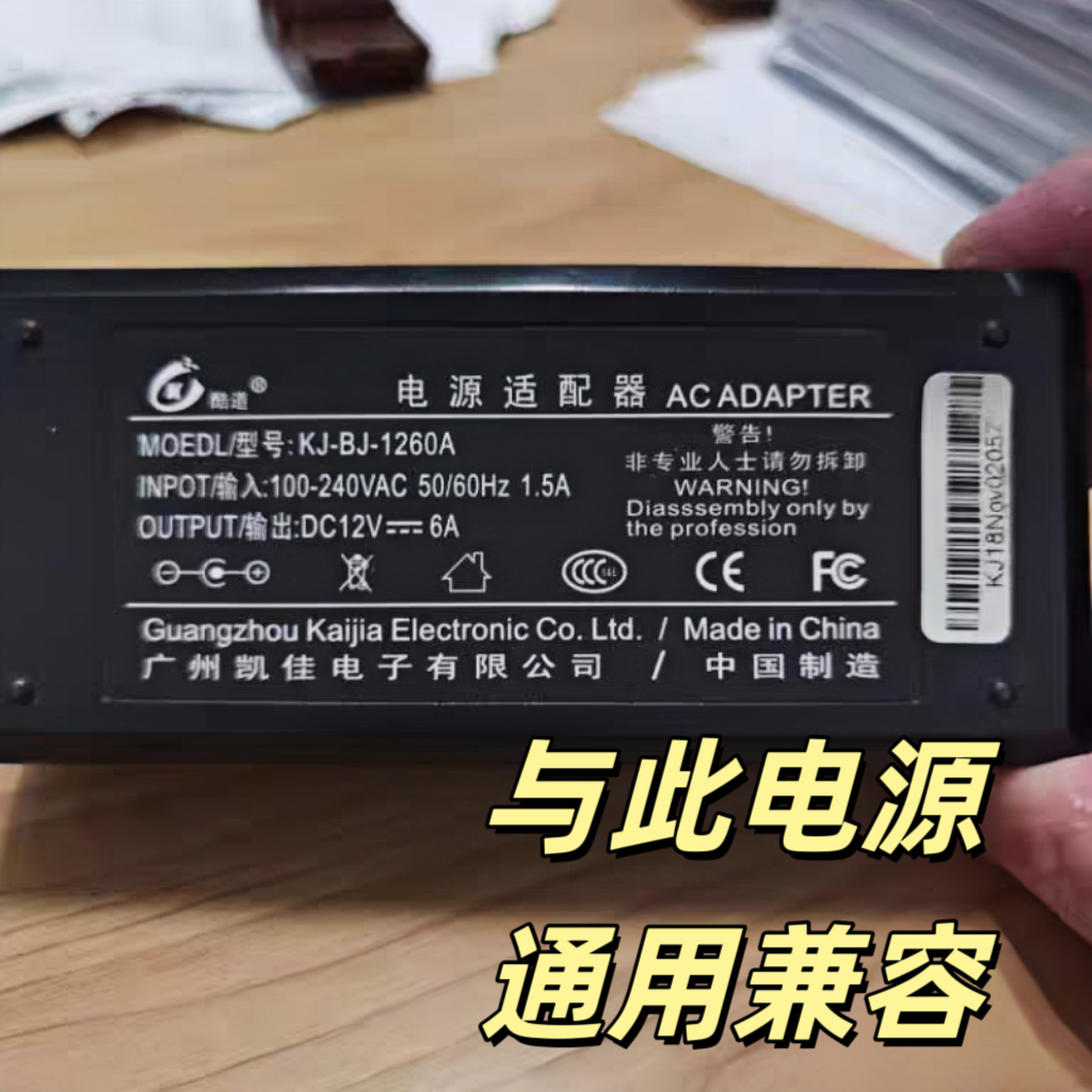 适用酷道KJ-BJ-1260A一体机电源DC12V=6A适配器显示器变压器