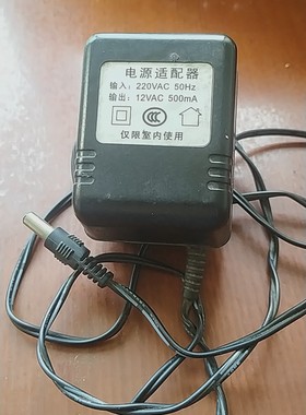 AC220V 转 AC12V500mA电源适配器 电源线 充电器变压器
