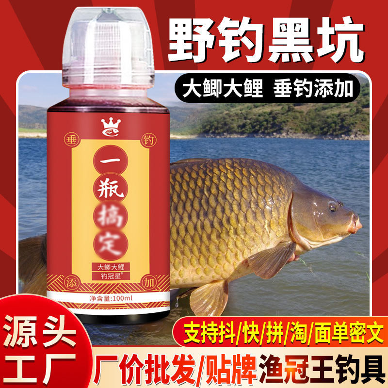 一瓶四季搞定钓鱼小药水鲫鲤草鲢鳙罗非诱食鱼饵料窝料开口