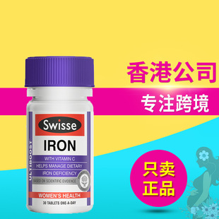 澳洲进口Swisse(iron 铁元素补铁片适用于孕妇缺铁贫血补铁30片