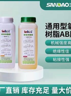 通用型环氧树脂AB胶 ab胶胶强力胶金属陶瓷木材结构粘接