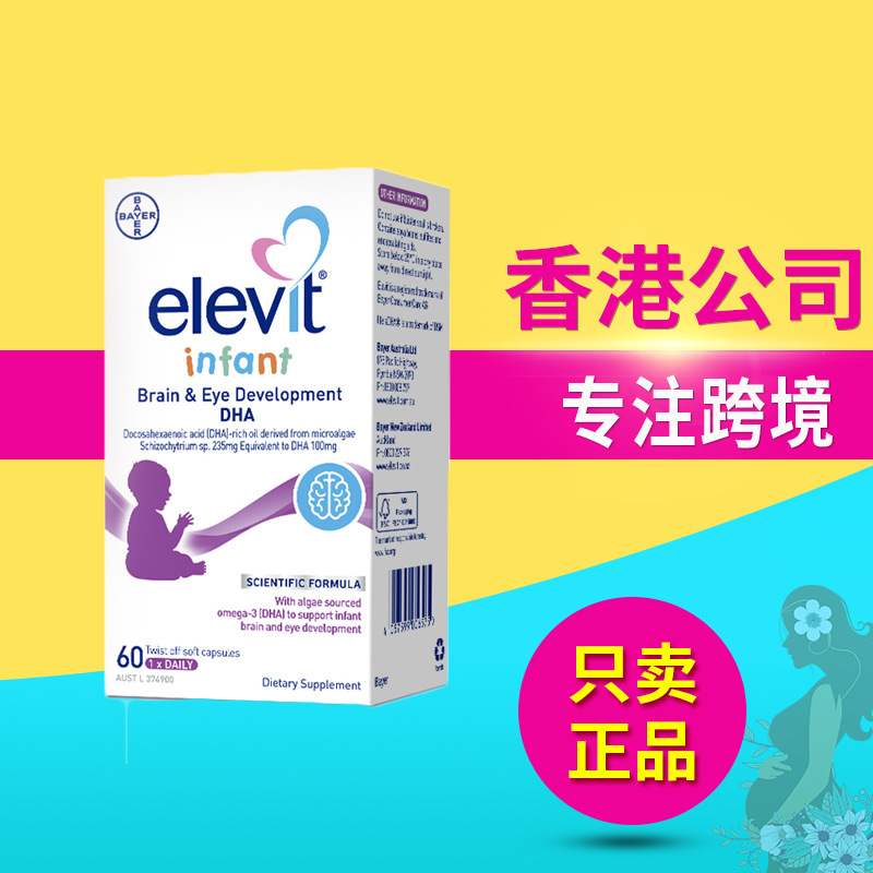 澳洲版进口爱乐维Elevit小爱乐维婴幼儿童藻油DHA胶囊60粒/盒拜耳