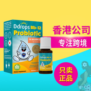 Ddrops滴卓思宝宝益生菌滴剂高活性BB12菌株呵护肠道DD小滴瓶 5ml