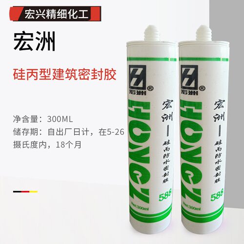 厂家直供 品质保障  硅丙型建筑密封胶300ML 588密封胶