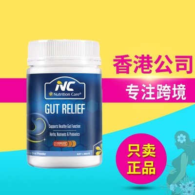 澳洲进口nutrition care护胃粉搭配冲饮食品营养成人150G养胃粉