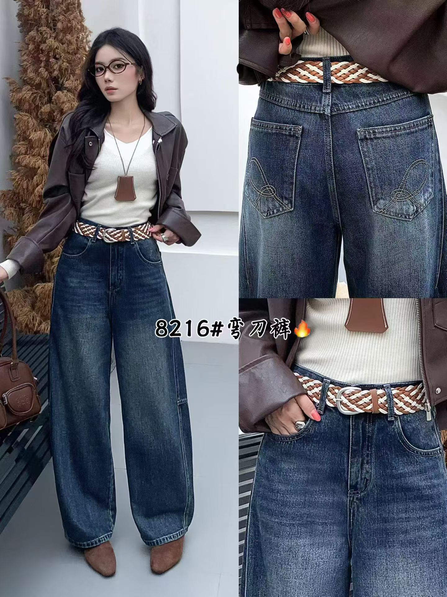 2026秋款FASHION JEANS壹流壹8216牛仔女弯刀裤拖地裤撞色编织腰