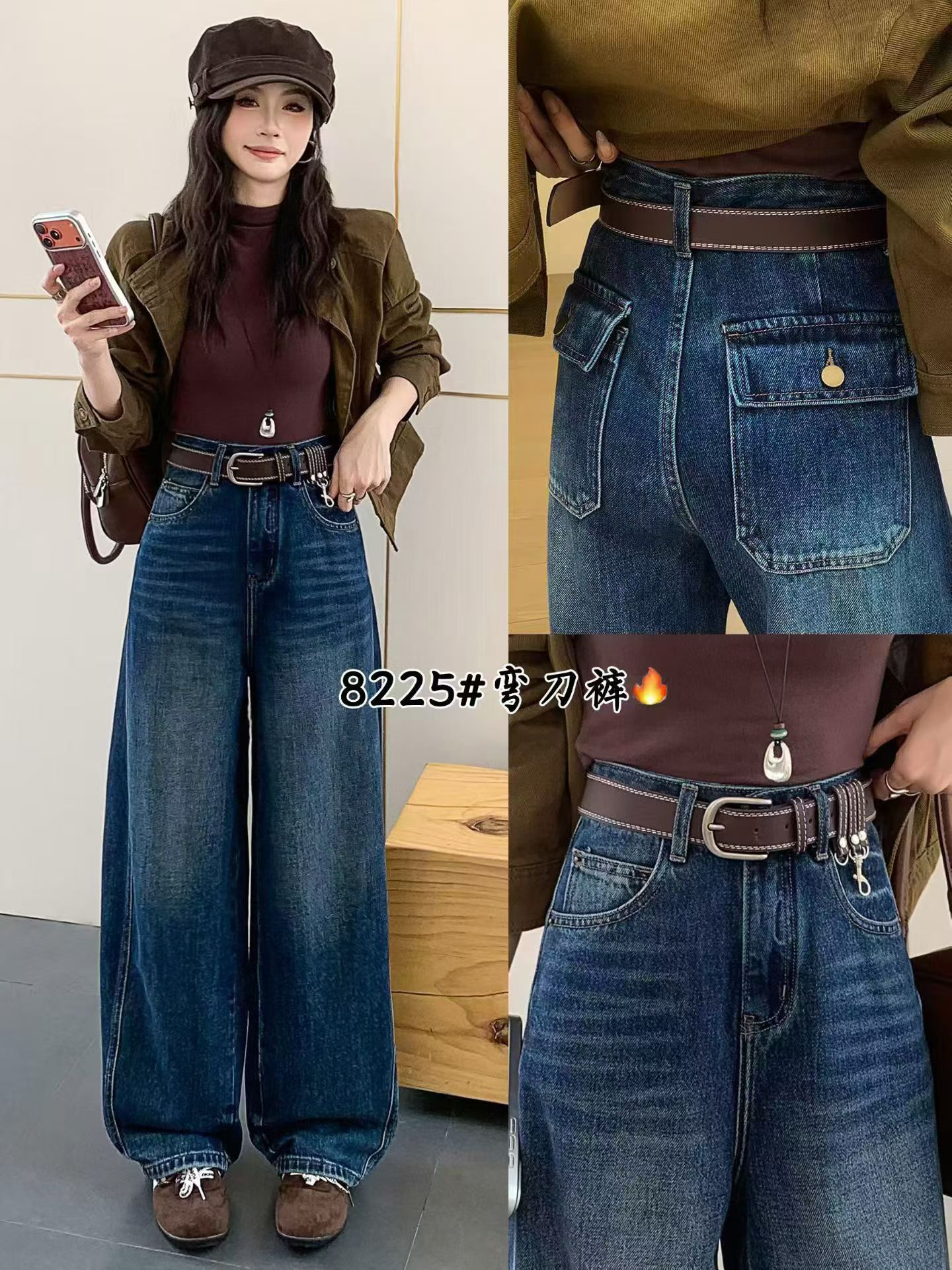 2026秋款FASHION JEANS壹流壹8225高腰牛仔裤女磨破弯刀裤拖地裤