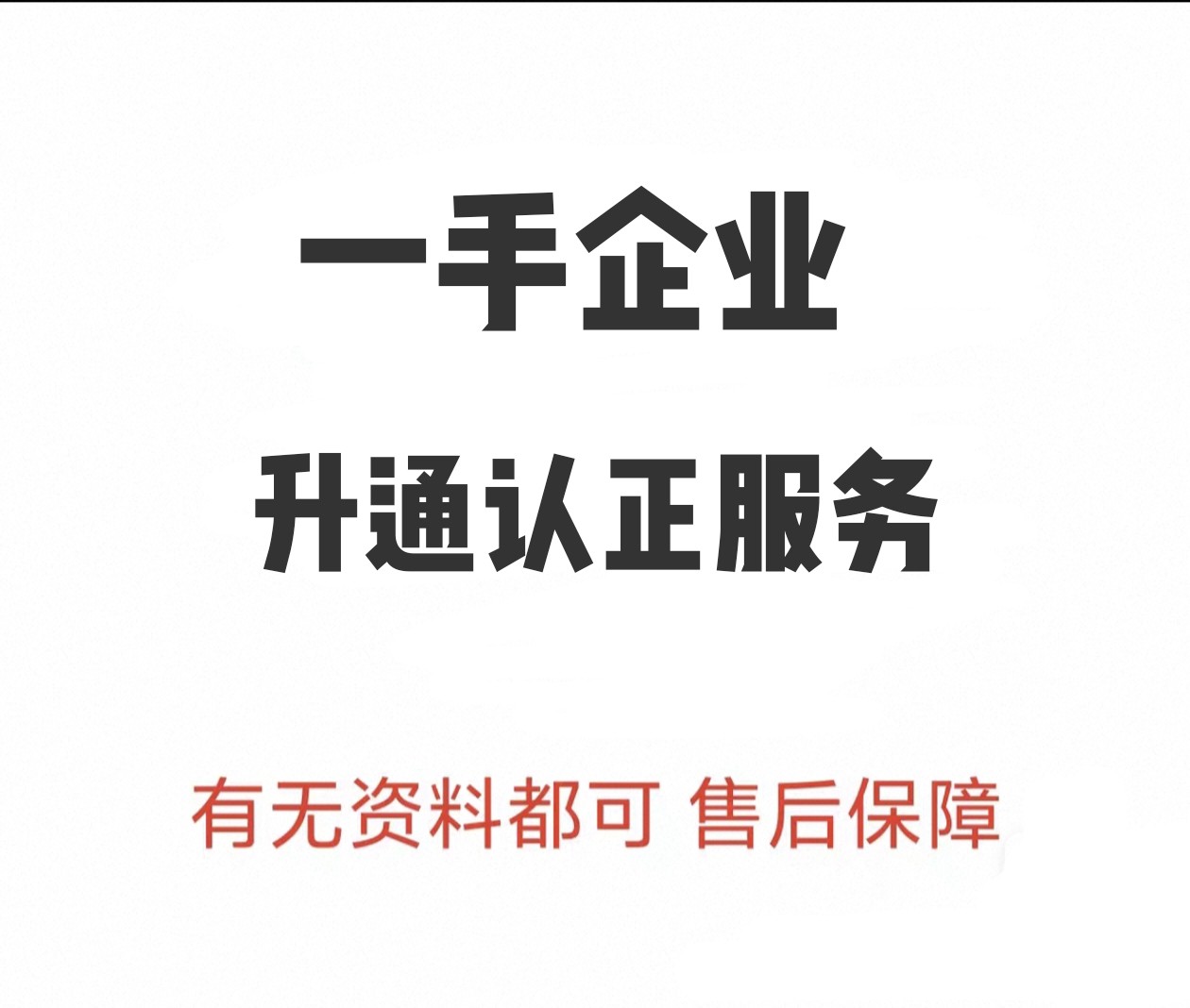 房产直播资质补充认正资质房地产经纪机构对证书小红薯斗音蝴蝶号
