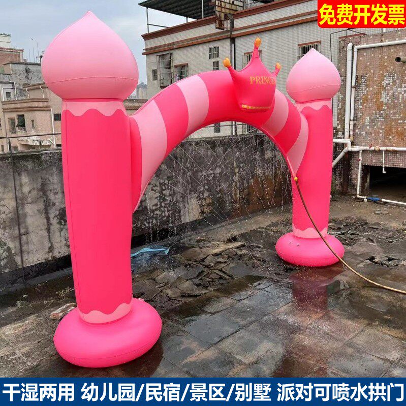干湿两用充气喷水公主城堡大拱门