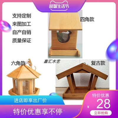 新款防雨悬挂式木质野外布施小鸟