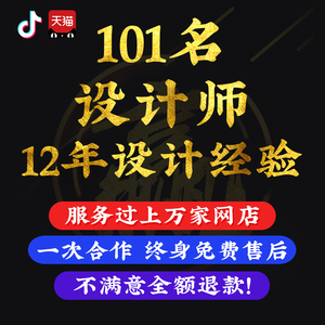 淘宝天猫详情页设计抖店店铺首页装修美工包月抖音网店图片拍摄