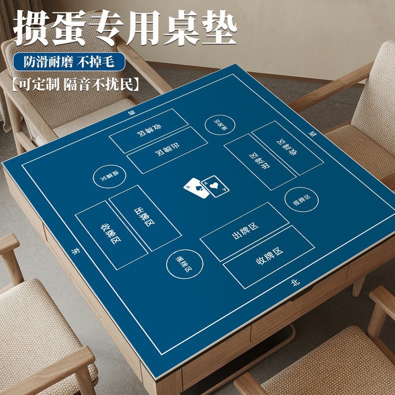 打掼蛋高端桌布高级比赛专用便携橡胶防滑圆形扑克桌垫加厚可图片