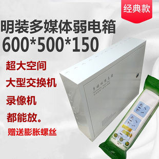 弱电箱家用超大号600 150mm多媒体信息箱别墅网明装 500 明装 600