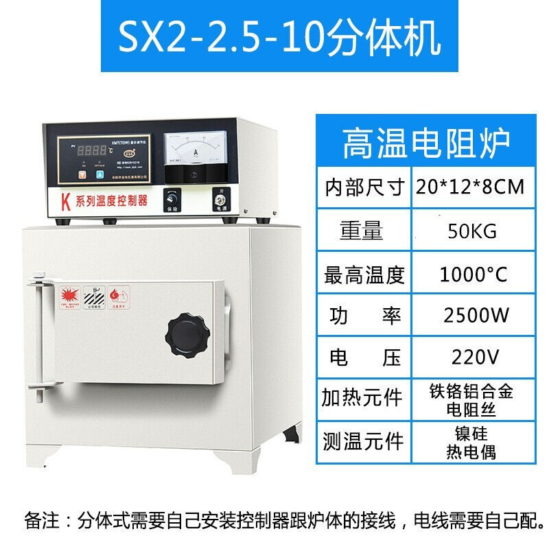 马弗炉箱式电阻炉马沸炉加热炉实验室电炉工业高温炉退回炉淬火|