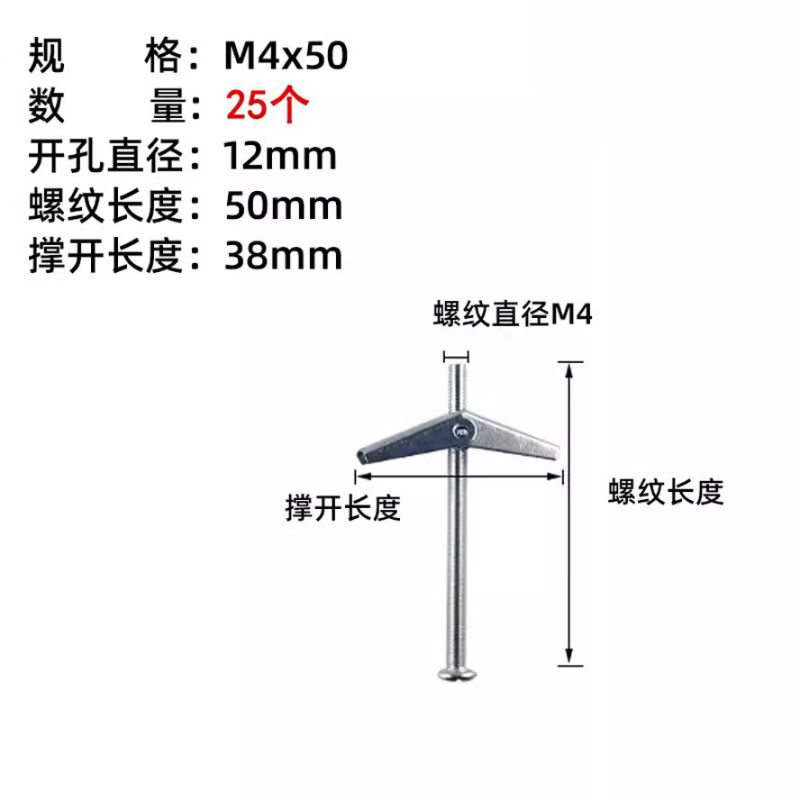 铁飞机膨胀螺丝兰花夹石膏板预制板空心砖锚栓螺栓伞型膨胀钩子M|