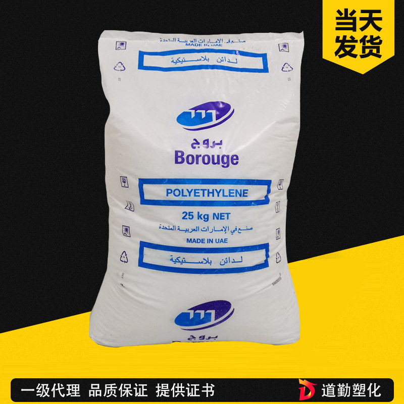 HDPE Borealis BB2581 High rigidity Blow molding Plastic bottles Dedicated Plastic particlesin the Rubber Material Science products, Plastic raw material/Plastic particles, Other currency Plastic category - from Buy2taobao.com to provide professional Taobao agent buy service