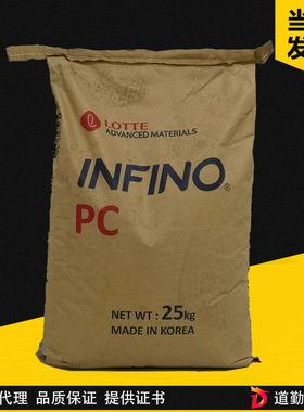 乐天尖端材料 聚碳酸酯PC SC-1100R 透明 阻燃 注塑级 塑料