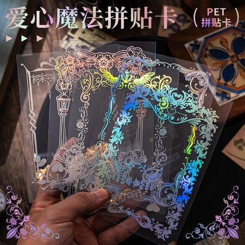 镭射烫银咕卡边框装饰素材贴纸