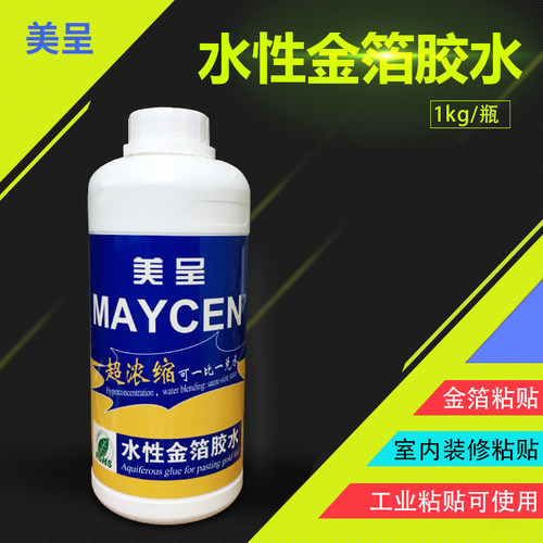 金箔胶水进口环保蓝光创意diy贴